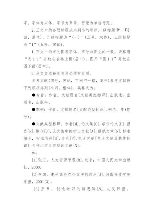 2018年甘肃政法学院学年论文格式模板.docx