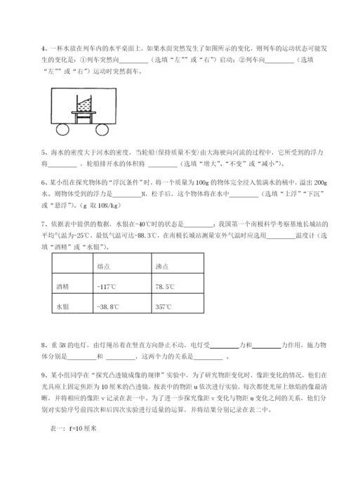 强化训练湖南张家界市民族中学物理八年级下册期末考试同步练习试卷（含答案详解）.docx