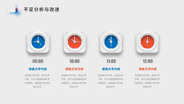 小清新简约毛玻璃风工作总结汇报PPT模板