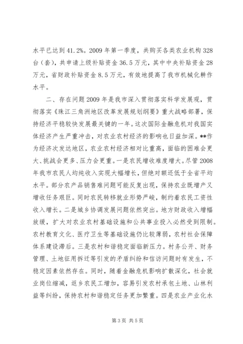 关于农业增效农民增收的实践与思考.docx