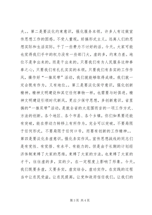 区领导安全咨询日讲话稿精编.docx