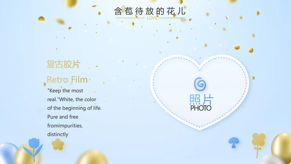 蓝色生日快乐生日派对纪念册电子相册动态PPT