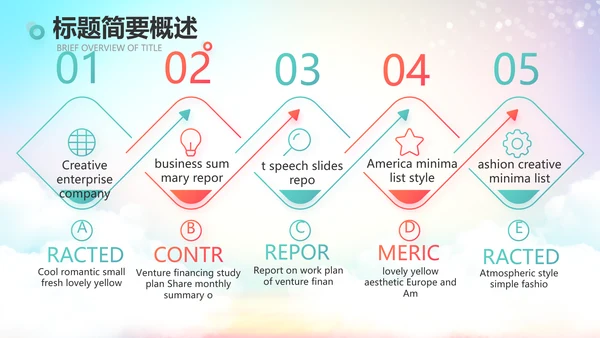 全民健身运动全民运动会校园运动会比赛PPT