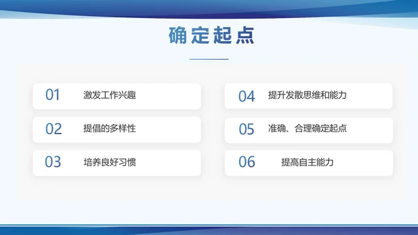 蓝色大气新员工入职培训动态PPT模板