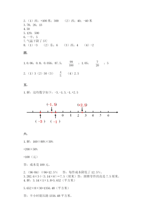 最新版贵州省贵阳市小升初数学试卷及完整答案（精选题）.docx