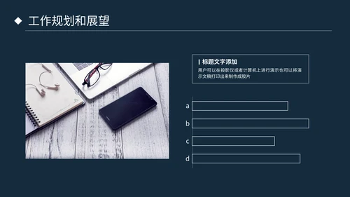 电子电路芯片科技通用PPT模板