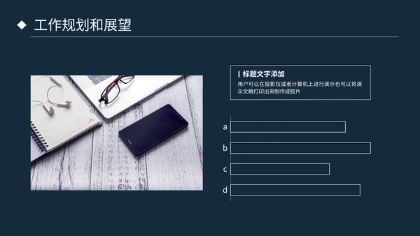 电子电路芯片科技通用PPT模板