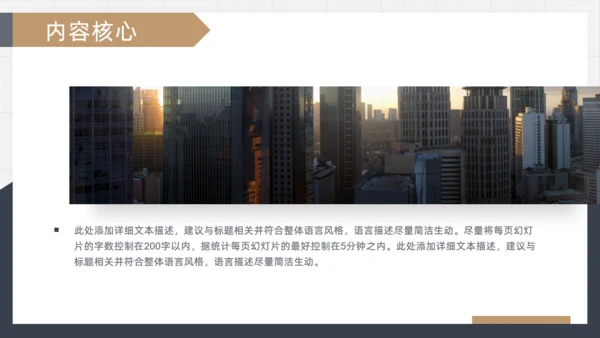 简洁大方的书页式商业计划书通用PPT模板