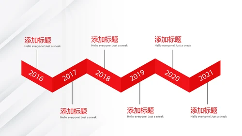红色大气公司企业介绍宣传动态PPT模板