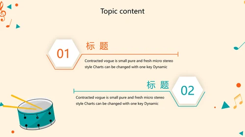 卡通创意儿童音乐主题动态PPT模板