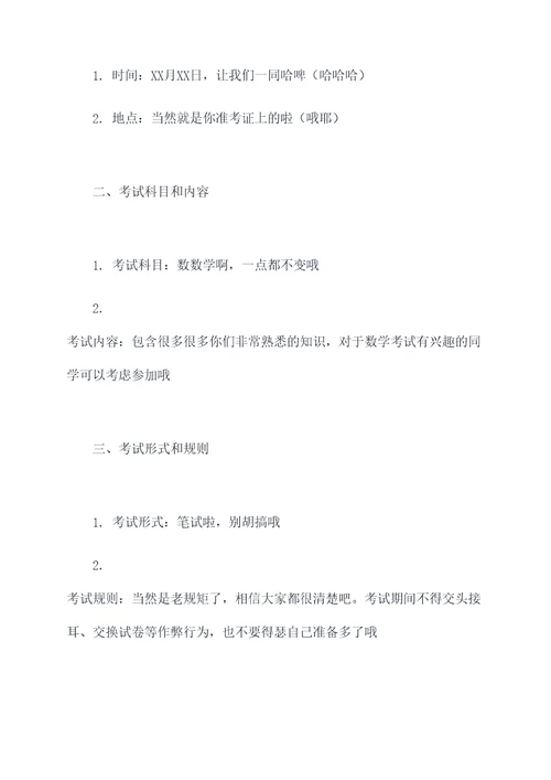 辽宁省数学学业水平测试提纲