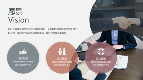 优雅欧美风企业宣传公司简介商务PPT模板