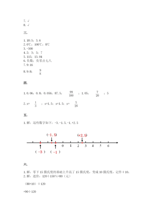 最新北师大版小升初数学模拟试卷含答案（基础题）.docx