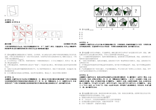 2022年09月湖南省湘西自治州州直事业单位2022年公开招考212名工作人员考前冲刺卷壹3套合1带答案解析