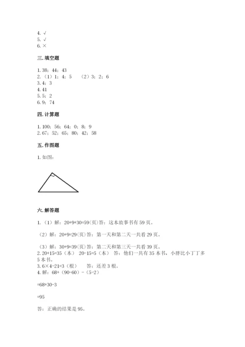 人教版二年级上册数学期末测试卷附答案（名师推荐）.docx