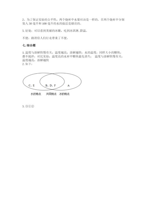 教科版三年级上册科学期末测试卷精品（典优）.docx