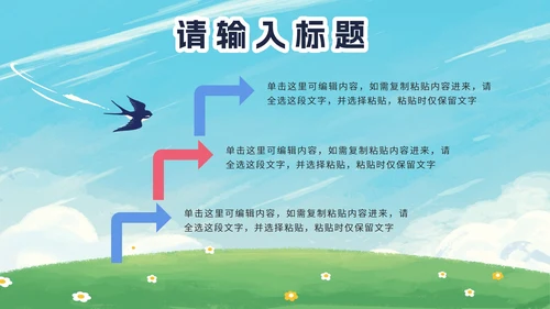 卡通暑假安全教育PPT模板