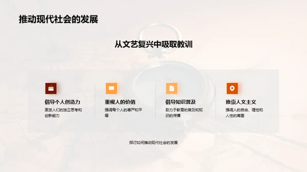 文艺复兴全纵览