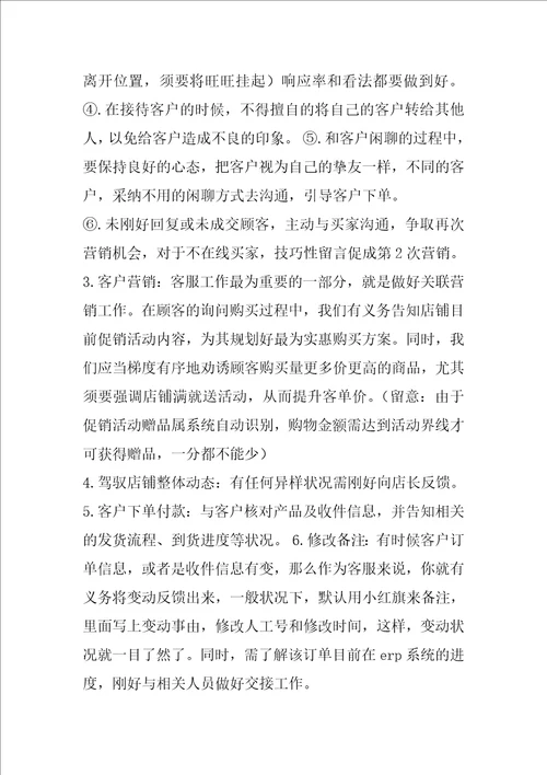 保险售后专员岗位职责共3篇