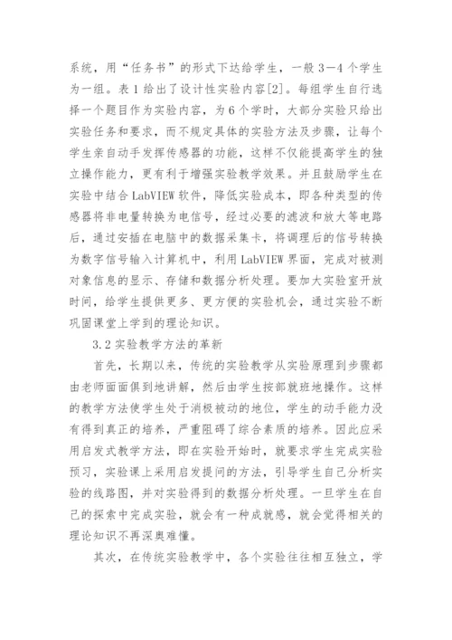 关于医学的论文范文.docx