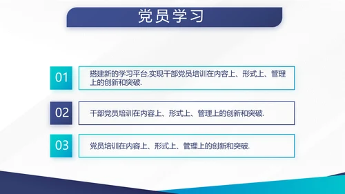 公安案件汇报动态PPT