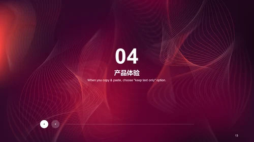 红色创意炫酷互联网发布会PPT