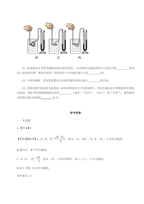 基础强化福建龙海第二中学物理八年级下册期末考试定向训练试题（含解析）.docx