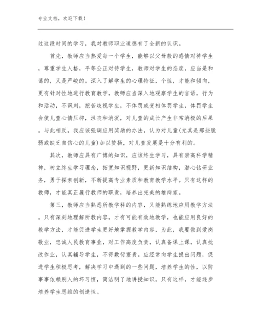 2024教师上课的心得体会优选例文20篇.docx