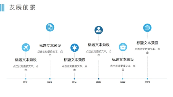 低面渐变蓝色简约风商业通用PPT模板