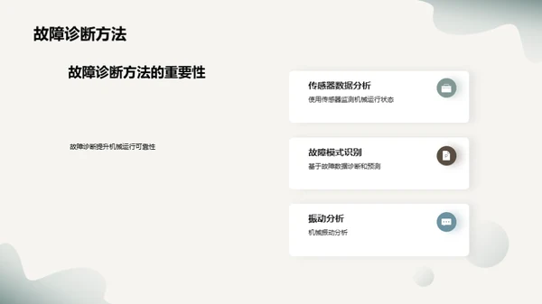 水墨风其他行业教学课件PPT模板