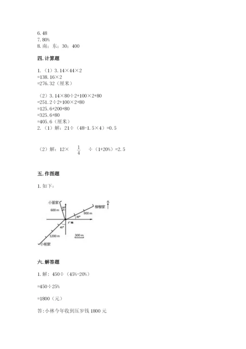 六年级上册数学期末测试卷附完整答案（考点梳理）.docx