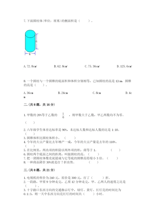 浙教版数学小升初模拟试卷带答案（典型题）.docx