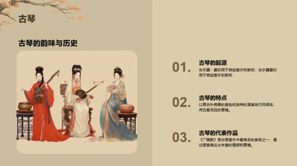 黄色插画复古国风中国民族音乐PPT模板