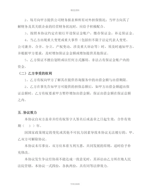 融资担保协议[001].docx