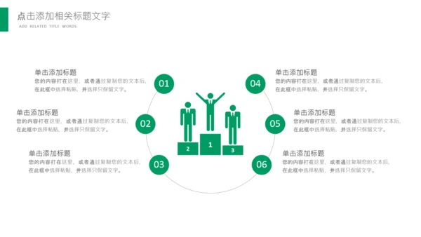中国人寿保险公司总结计划ppt模板