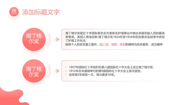512最美天使国际护士节粉色白衣天使ppt