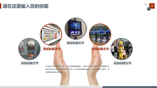 财务金融商务工作汇报通用PPT模板