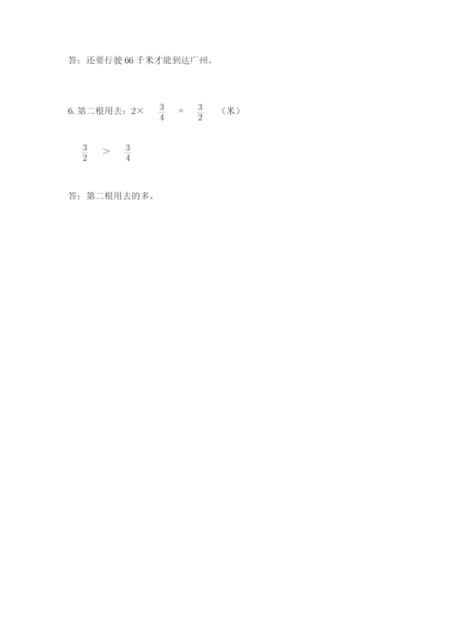 人教版六年级上册数学期中考试试卷【基础题】.docx