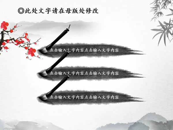 税务局税收国税地税局花动态PPT模板