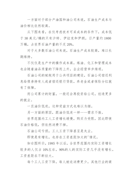 金融贷款毕业论文.docx