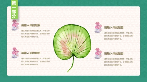 中国风传统端午饮食粽子营销宣传通用PPT模版
