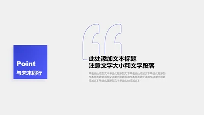 章节页-蓝色商务风1项过渡图示