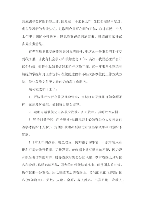 会计实习生工作心得论文大全.docx