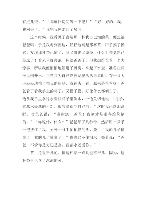 一件感动的事作文800字.docx