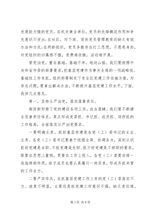 乡镇述职会议致辞稿.docx