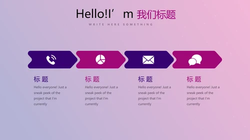 紫色时尚节日庆典晚会商务通用动态PPT