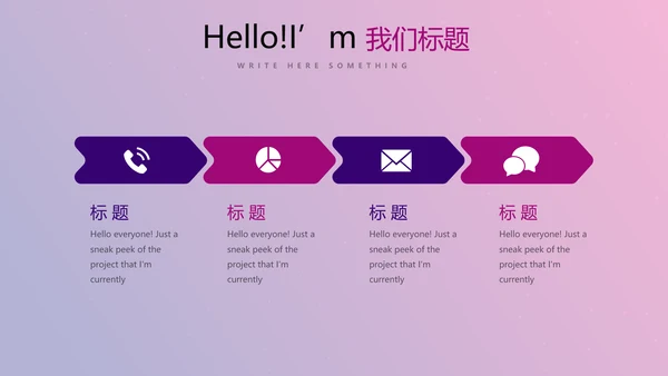 紫色时尚节日庆典晚会商务通用动态PPT