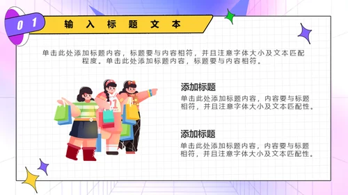 双十一预售囤货活动孟菲斯风格通用PPT模板