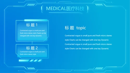 科技感胃智慧医疗工作总结汇报动态PPT模板