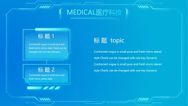 科技感胃智慧医疗工作总结汇报动态PPT模板